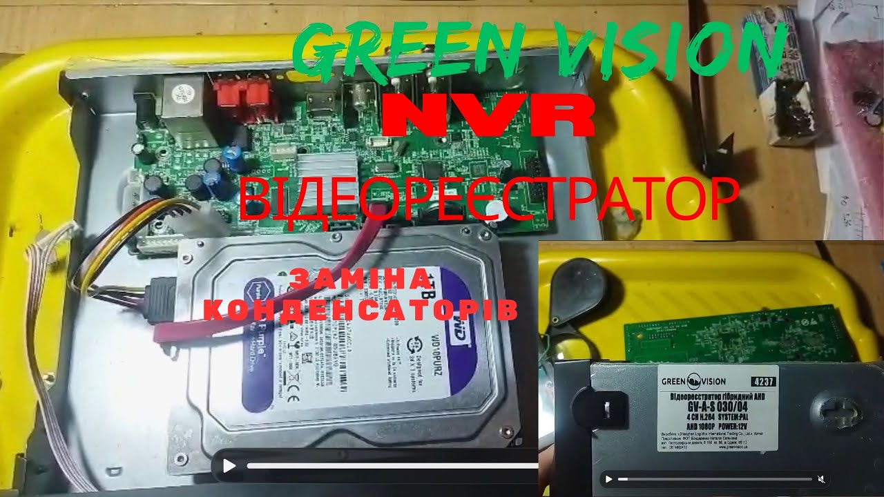 ‼️Чому не працює GreenVision?Ремонт NVR відеореєстратора.#ремонтсвоимируками #україномовніблогери 