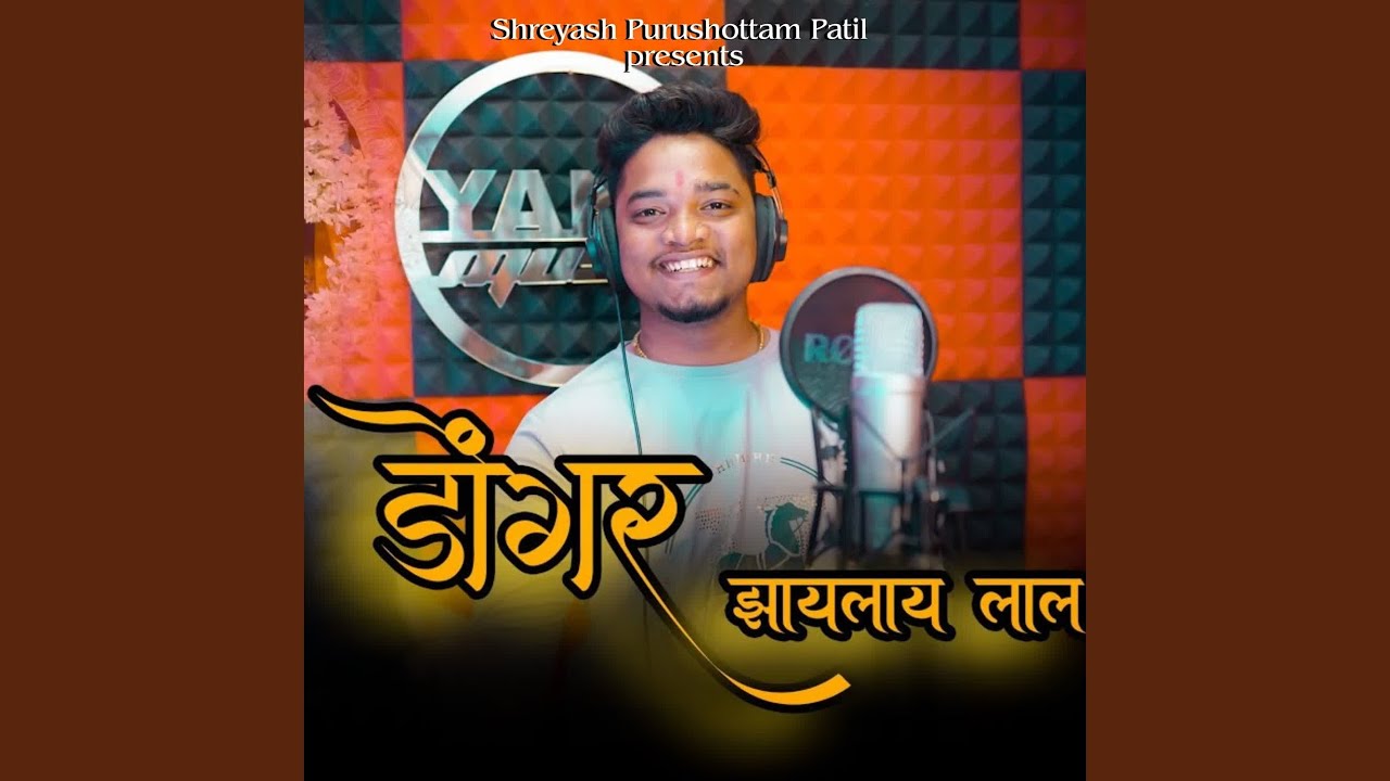 Dongar Jhaylay Laal
