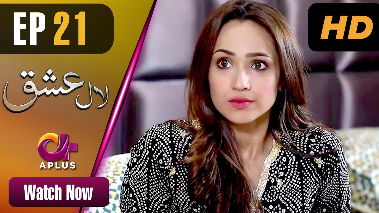 Laal Ishq - EP 21 | Aplus| Faryal Mehmood, Saba Hameed | Pakistani Drama | CU2