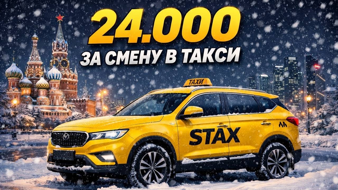 КОМФОРТ ПЛЮС В МОСКВЕ!Кэфа нет…
