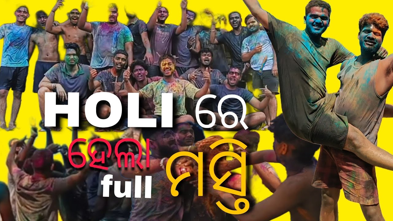 HOLI ରେ ହେଲା FULL ମସ୍ତି  || #dailyvlog#longvideo#holispecial 