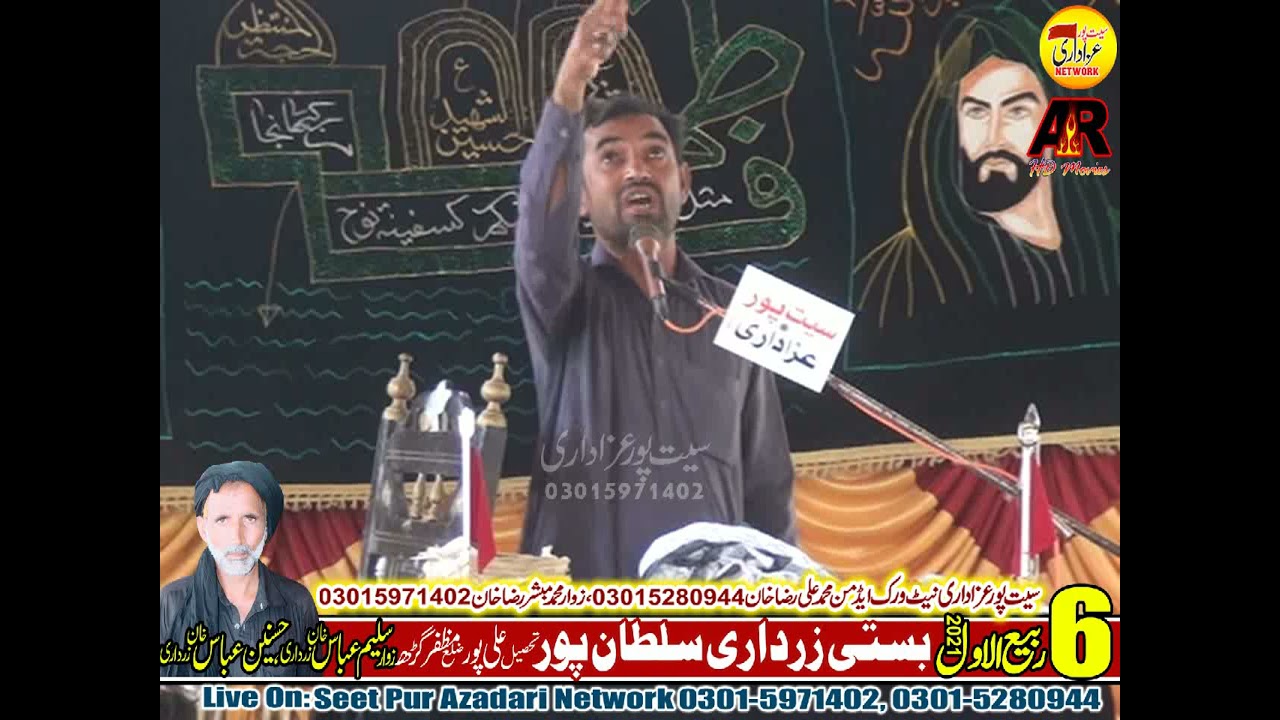Zakir Sharafat Abbas || Yadgar Majlis @SeetPurAzadarii
