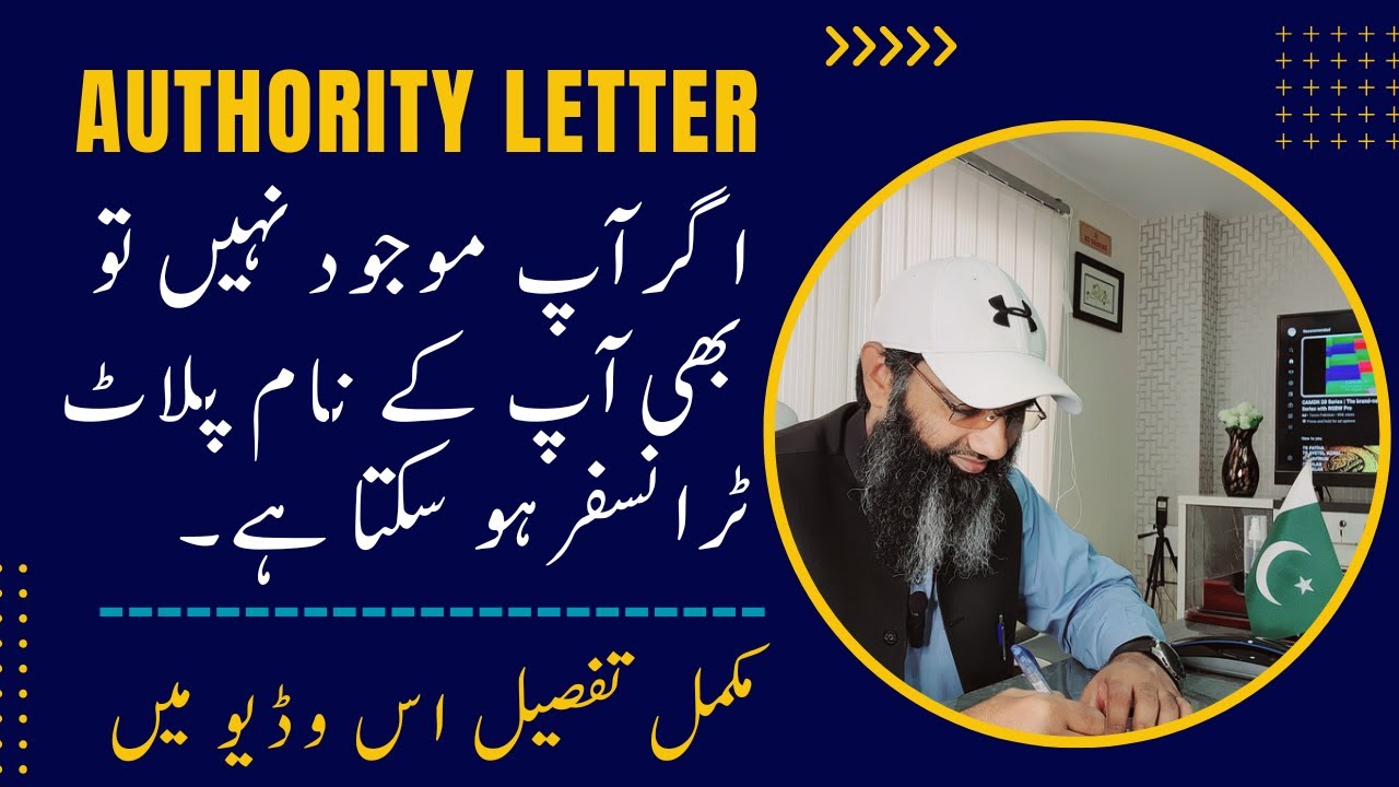 Bahria Enclave Part-2 How Plot Transfer On Authority? local & Overseas | @Nexus Estate TV |