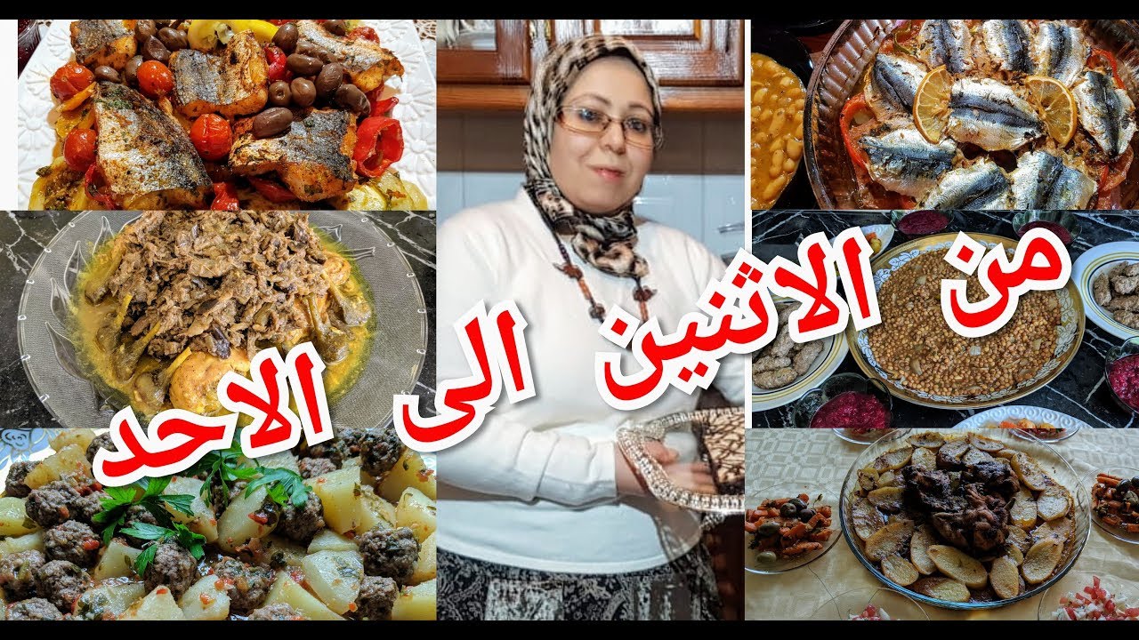 حايرة شنو تحضري لغدا🍗لعشا🥘جدول أسبوعي وجبات اقتصادية متنوعة