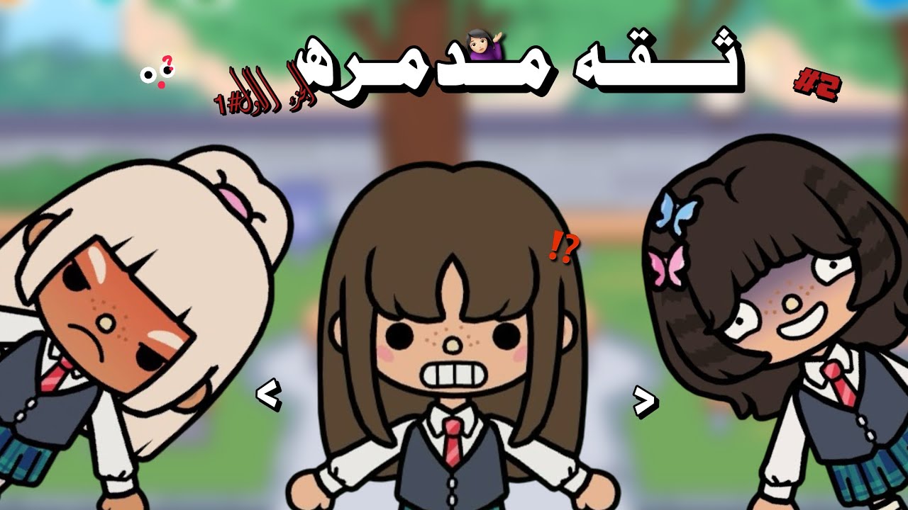 ثًـقـه