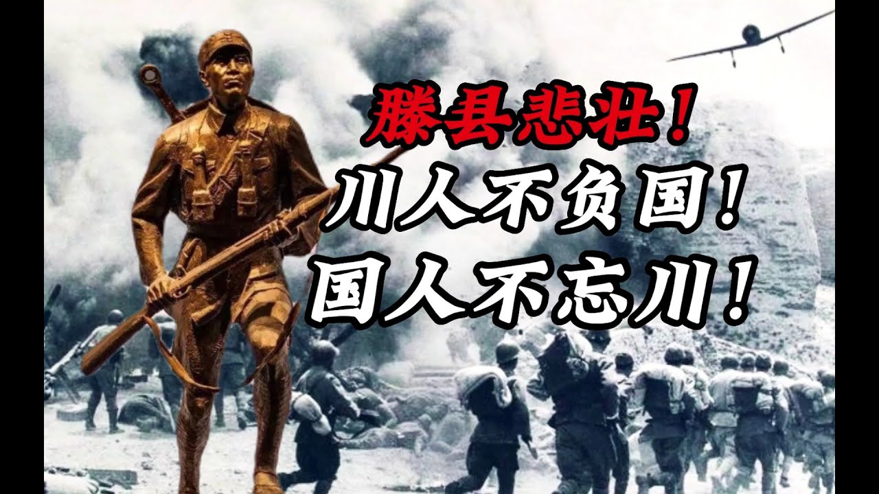 【徐州会战2】以最弱的武器打最硬的仗！三千川军壮士的壮烈悲歌