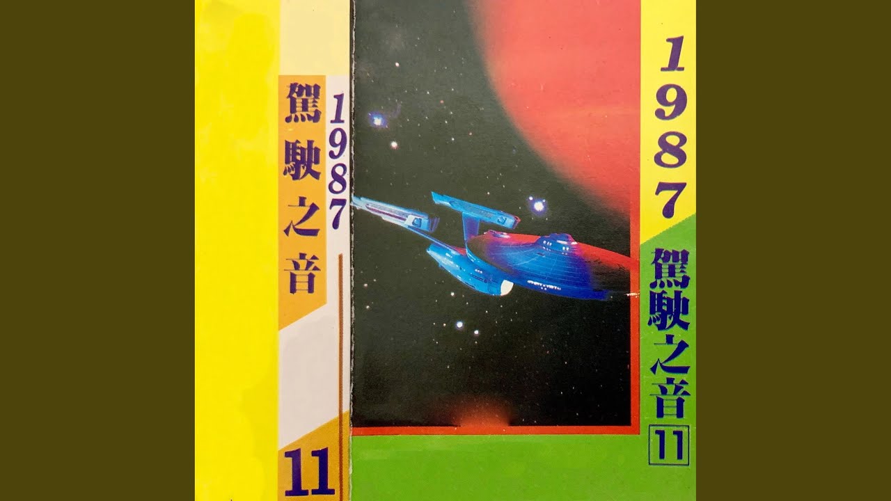 留恋什路用