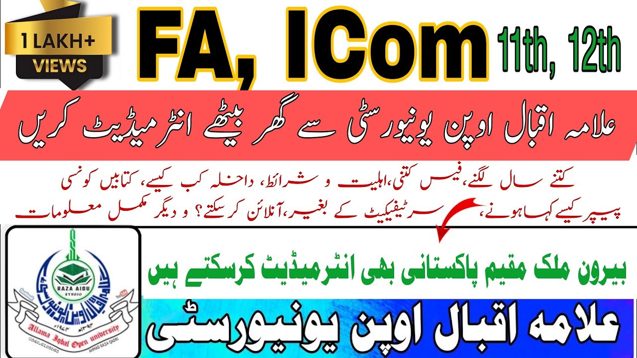 aiou FA ICOM Complete Information|| FA ICOM in aiou complete information about intermediate in aiou