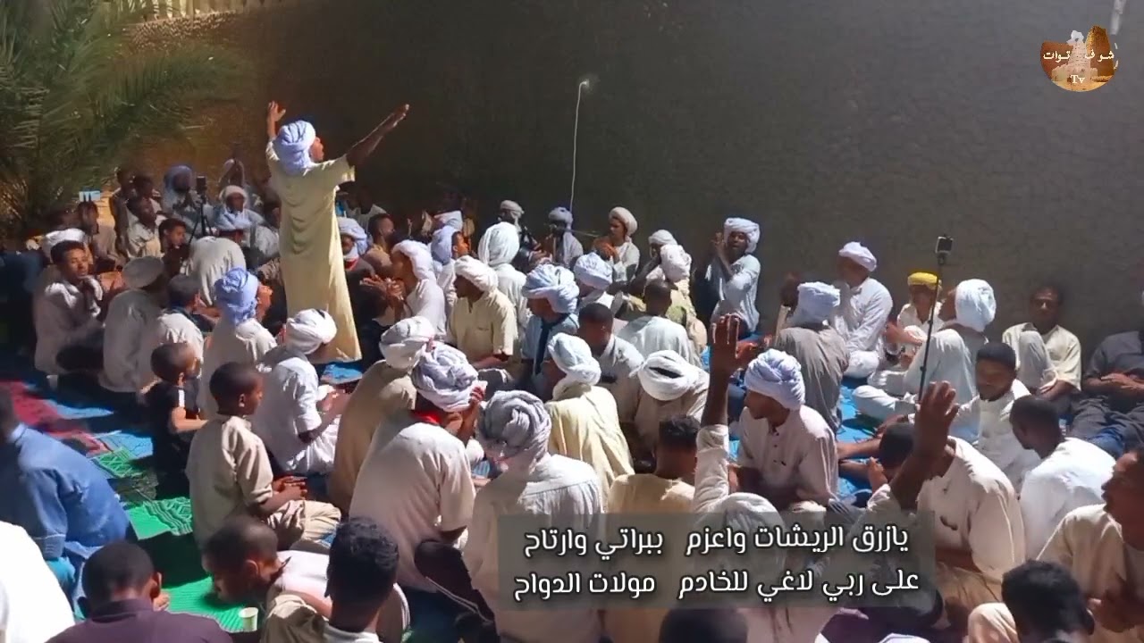 يازرق الريشات واعزم.. مع الكلمات مكتوبة.. الفنان عبد النبي وفرقة اولاد الحاج