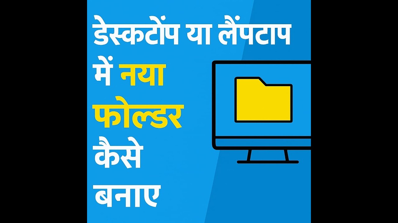 How to Create, Rename & Copy Files in a Folder | Step-by-Step Guide