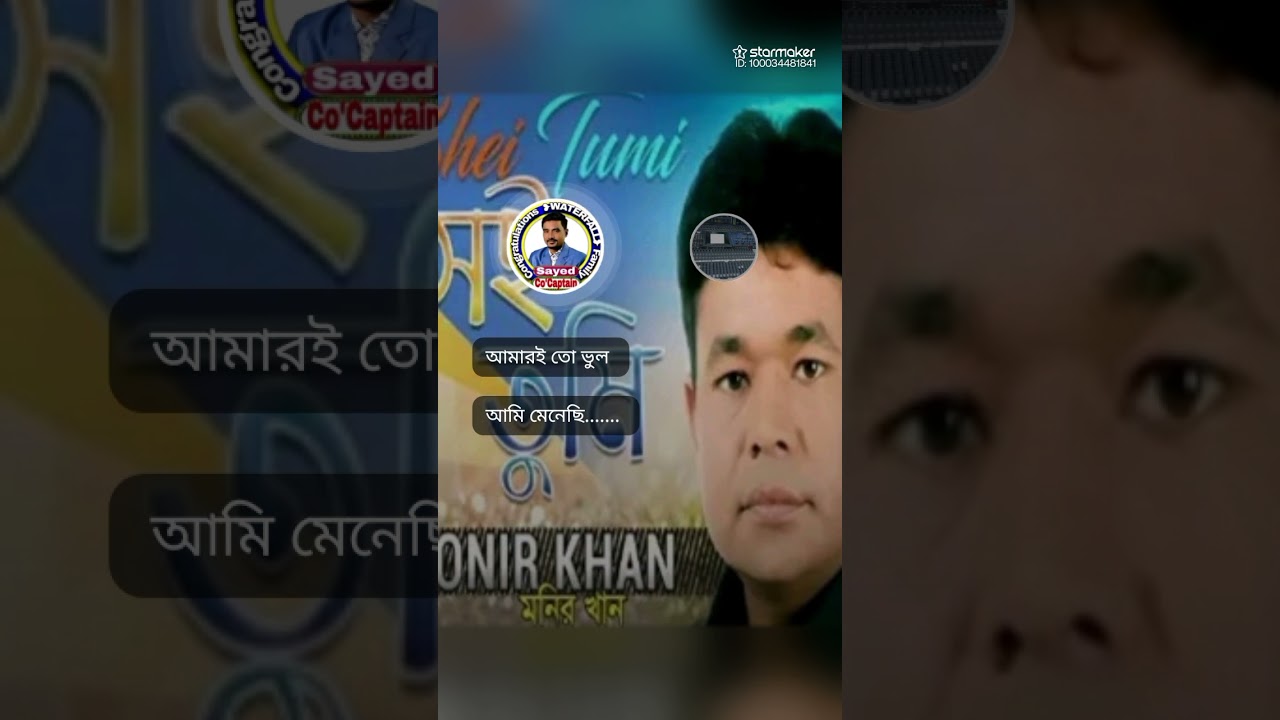 @তোমার কোন দোষ নেই @MonirKhanSinger @OldBengaliSongs-r3b 