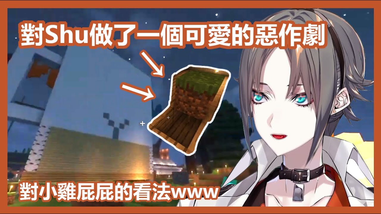 【Mysta】對Shu做了一個小小可愛的惡作劇 + 對小雞馬克杯的屁屁看法和起源【NIJISANJI EN | 中英字幕】*CC字幕修正*