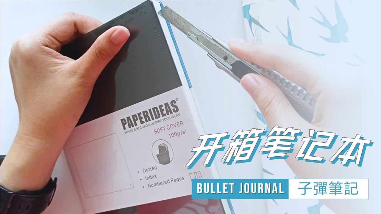 📓 開箱男友的子彈筆記！男生的子彈筆記果然很直男 Setting Up My Boyfriend's Bullet Journal