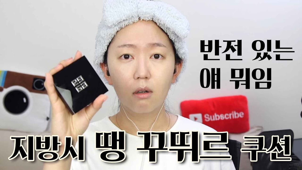 지방시 땡 꾸뛰르 쿠션ㅣ파리녀ㅣGIVENCHY TEINT COUTURE CUSHION