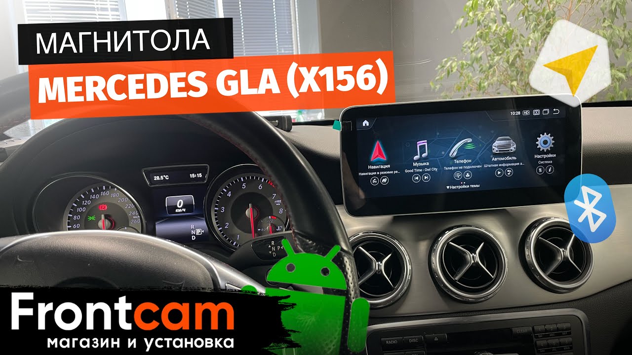 Мультимедиа Mercedes GLA (X156) на ANDROID