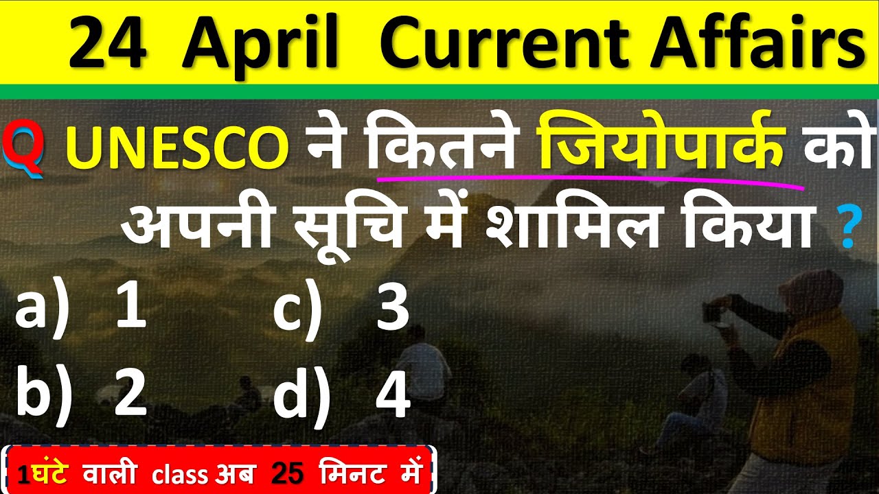 24 April Current Affairs 2025 Daily Current Affairs Current Affair Today Current Affair Classes 2025