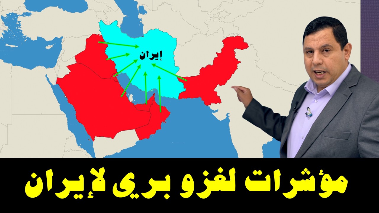 مؤشرات لغزو بري لإيران 5744