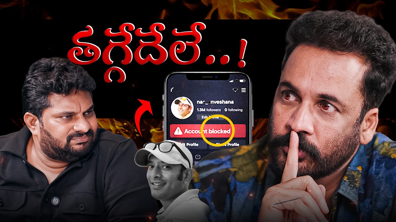 Actor Shivaji Shocking Warning to Naa Anvesh