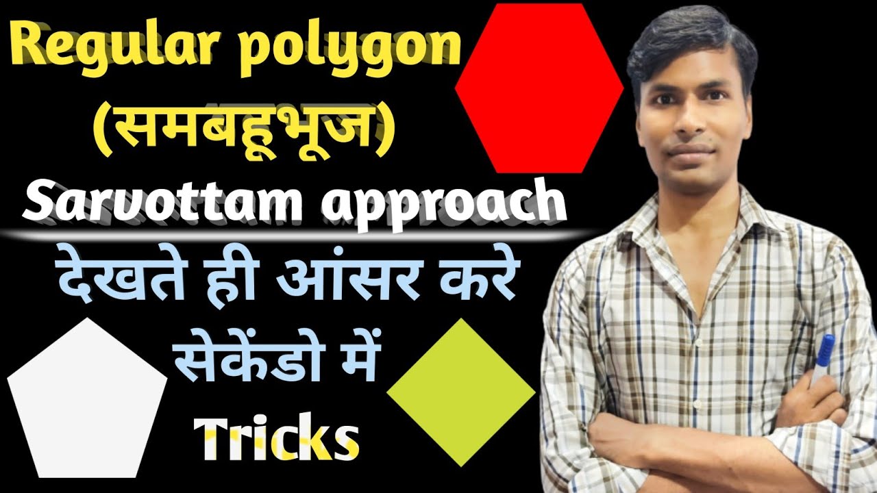 Polygon (बहुभुज) ||Geometry|| Sarvottam Approach || Concepts|| Tricks || Easy Solutions BY Ankit Sir