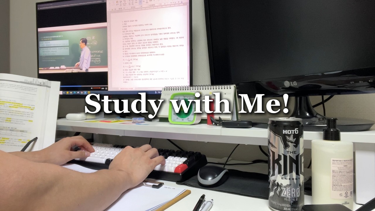 자기계발 중독자's 스터디윗미 (2hrs) 📝ㅣ Study with Meㅣ백색소음 · White Noiseㅣ자격증·기술사