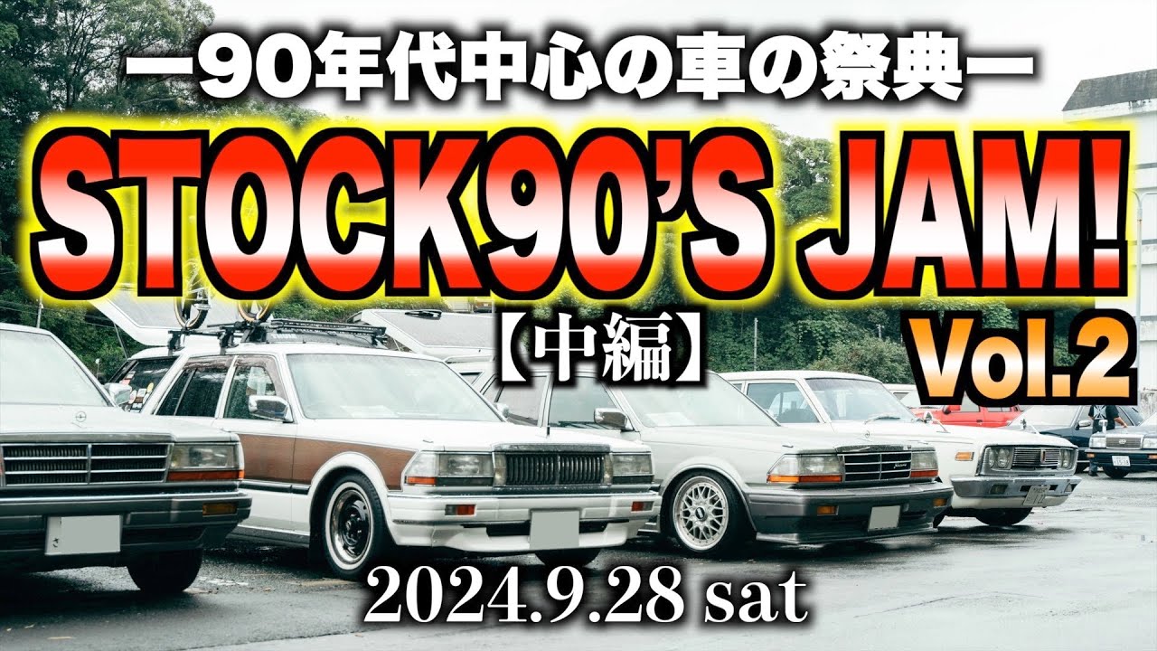 【旧車】まだまだ激アツ車が登場！90年代の車の魅力を堪能してください！#セドリックワゴン#グロリアワゴン#ネオクラシック#WY30