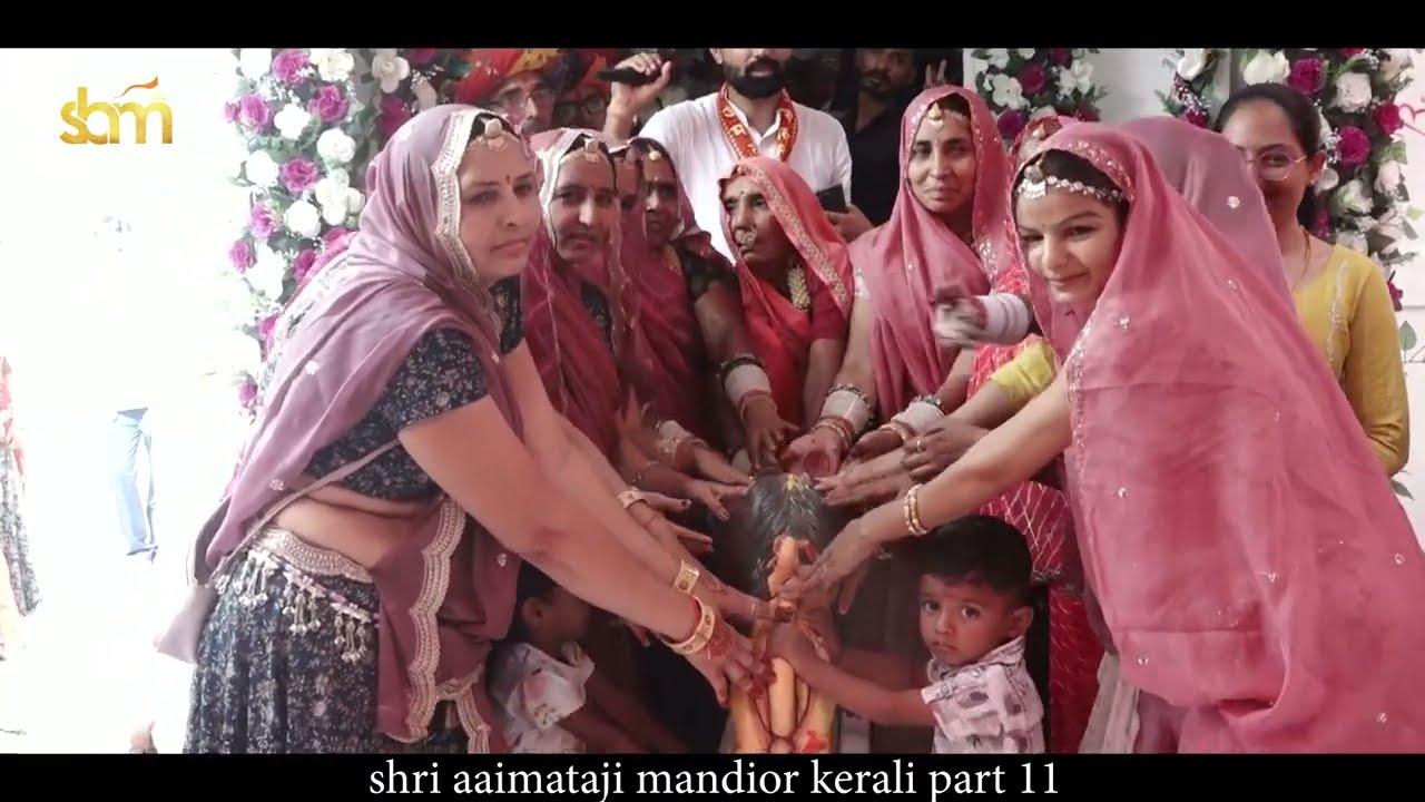 केरली part 11 श्री आई माताजी मन्दिर केरली प्राण प्रतिष्ठा महोत्सव 2025 part 11 