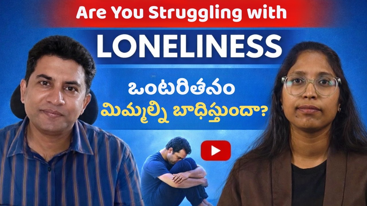 THE VOICE WITHIN | ఒంటరితనం మిమ్మల్ని బాధిస్తుందా? | FEBA India Telugu @premhavaji