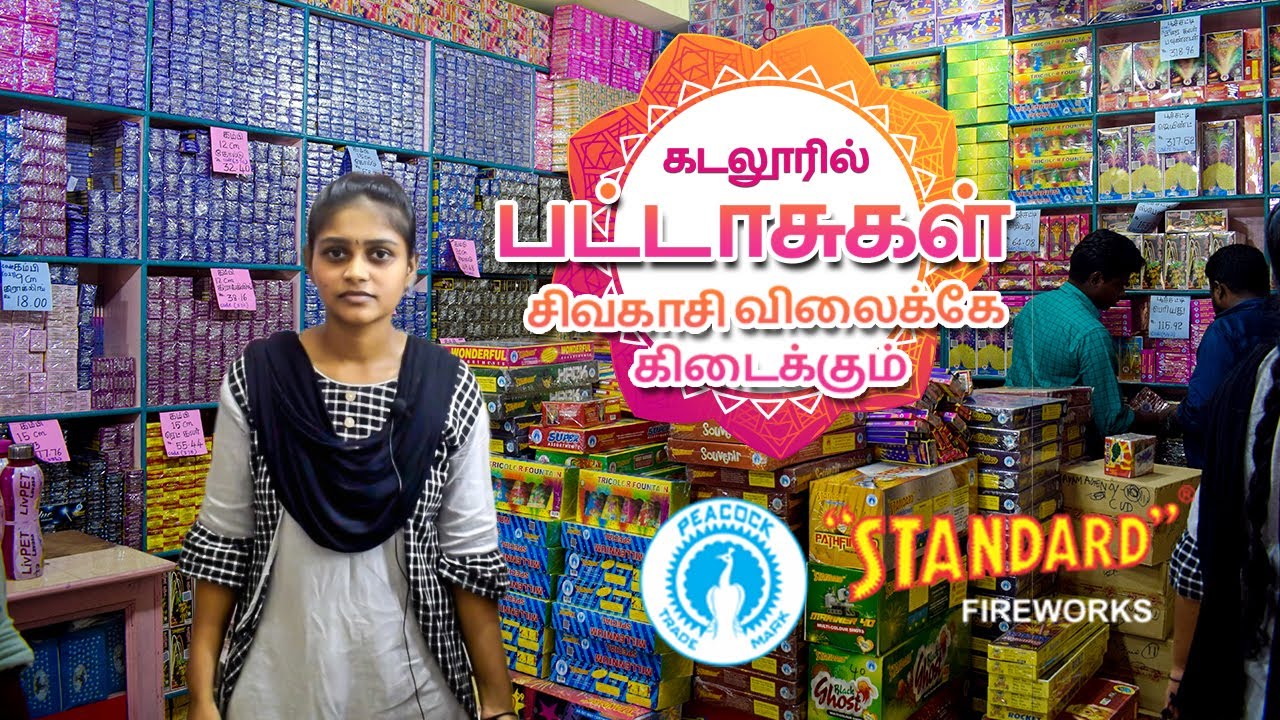 Sivakasi பட்டாசு, Diwali Shopping 2022 | Jayam Crackers | Cuddalore | Standard Fireworks
