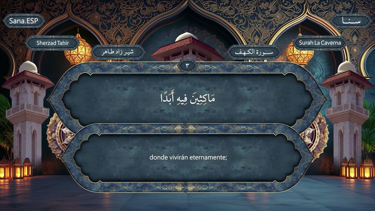 Cuarto 117 del Corán | Recitación en Árabe + Traducción de Audio al Español