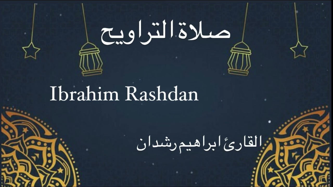 Ibrahim Rashdan Surah As-Saffat 83-182 ابراهيم رشدان سورة الصافات ٨٣-١٨٢