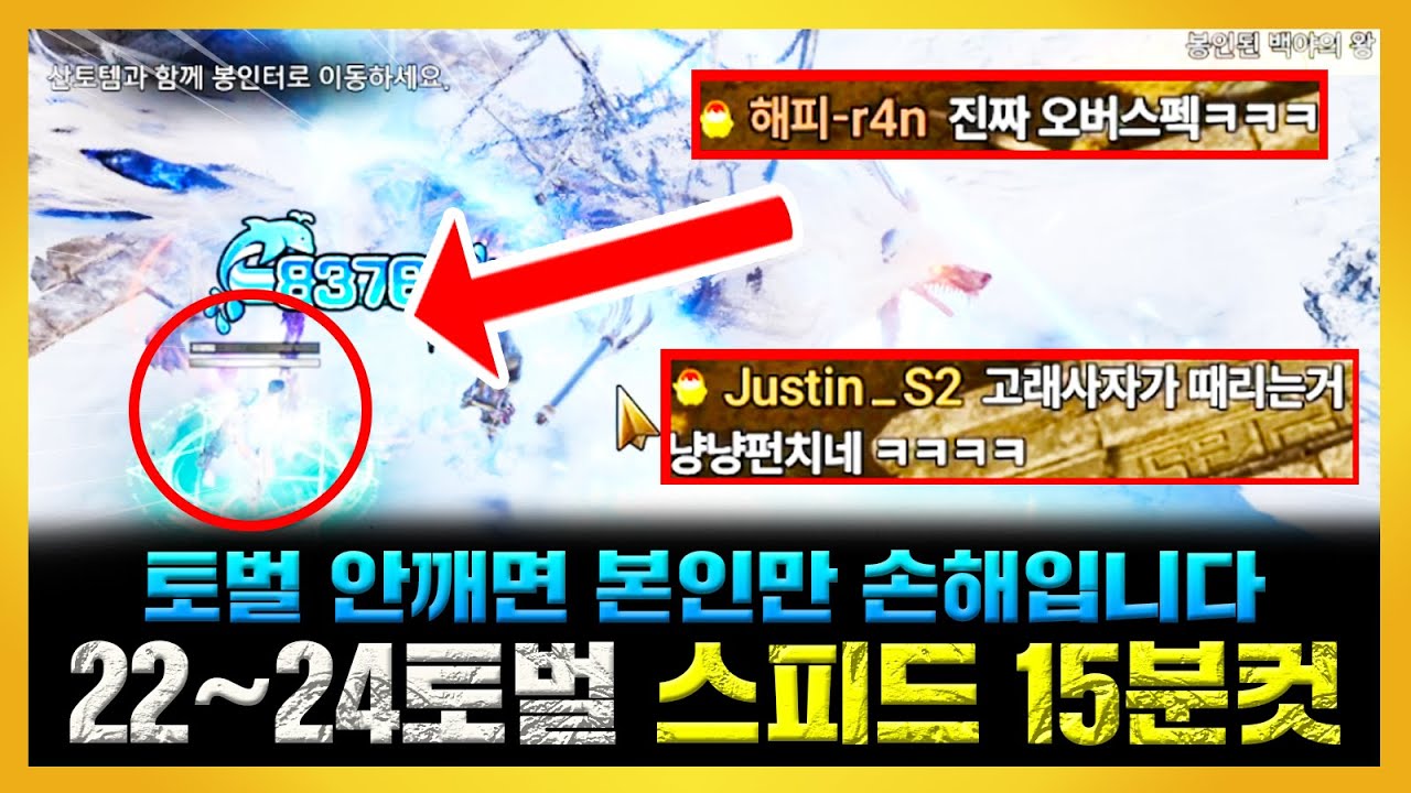 [프라시아 전기] 토벌 안깨면 본인만 손해입니다! 오버스펙으로 초스피드 클리어