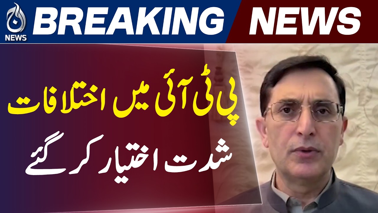 PTI Internal Meeting | Barrister Gohar Peshawar Visit | Party Dissent Resolution | Aaj Pakistan News