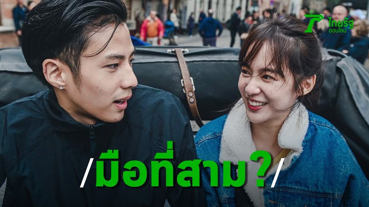 [คลิปเต็มไม่ตัด] แบงค์ เคลียร์ชัด พิมฐา แค่เพื่อน หลังเจอดราม่าเลิกแฟนมาคบกัน | Thairath Online