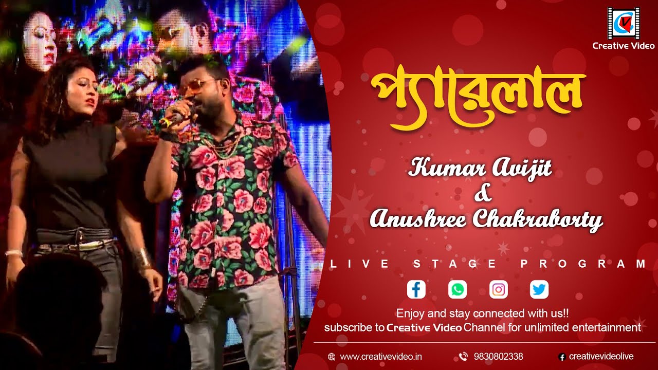 Pyarelal | Dui Prithibi | Dev | Jeet | Koel | Barkha | Kumar Avijit & Anushree Chakraborty Live