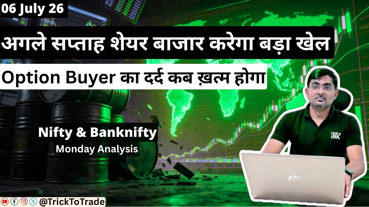 Nifty Prediction and Bank Nifty Analysis for Monday | 6 July 26 | Bank NIFTY Tomorrow