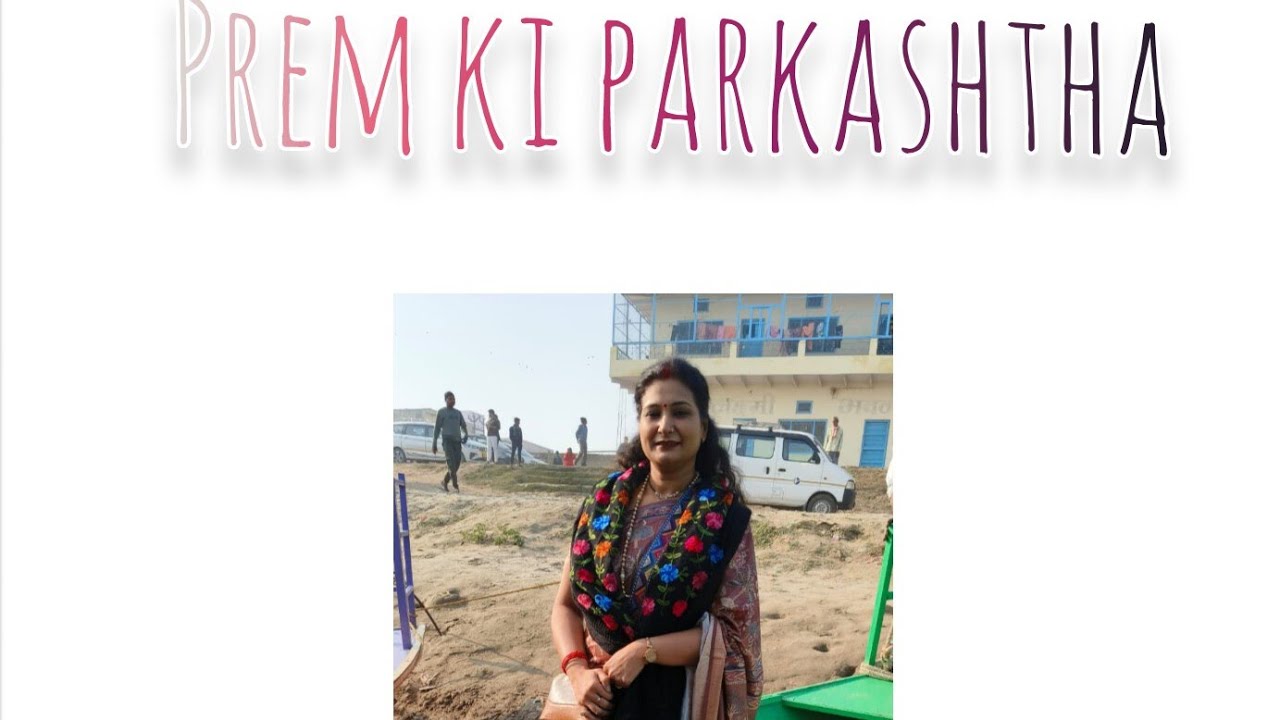 Prem ki parkashtha ( a short story by Preet bhakti)
