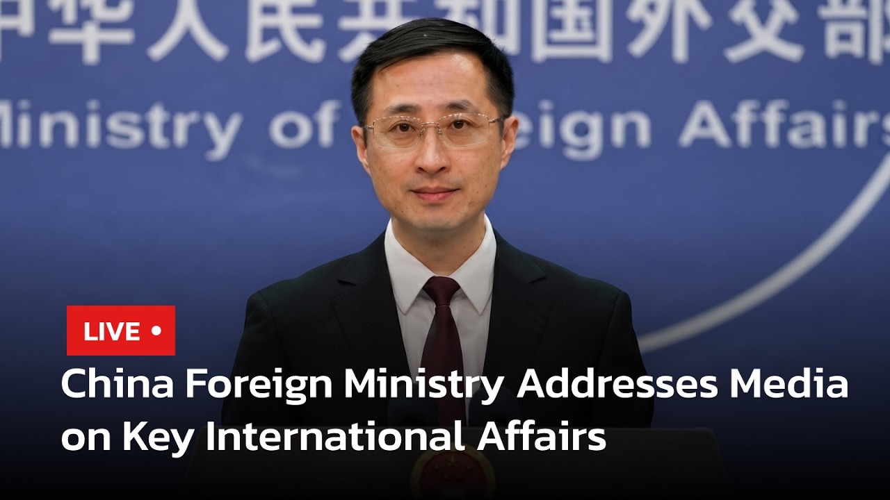 LIVE | Chinese Foreign Ministry Holds Daily News Conference in Beijing | AC113