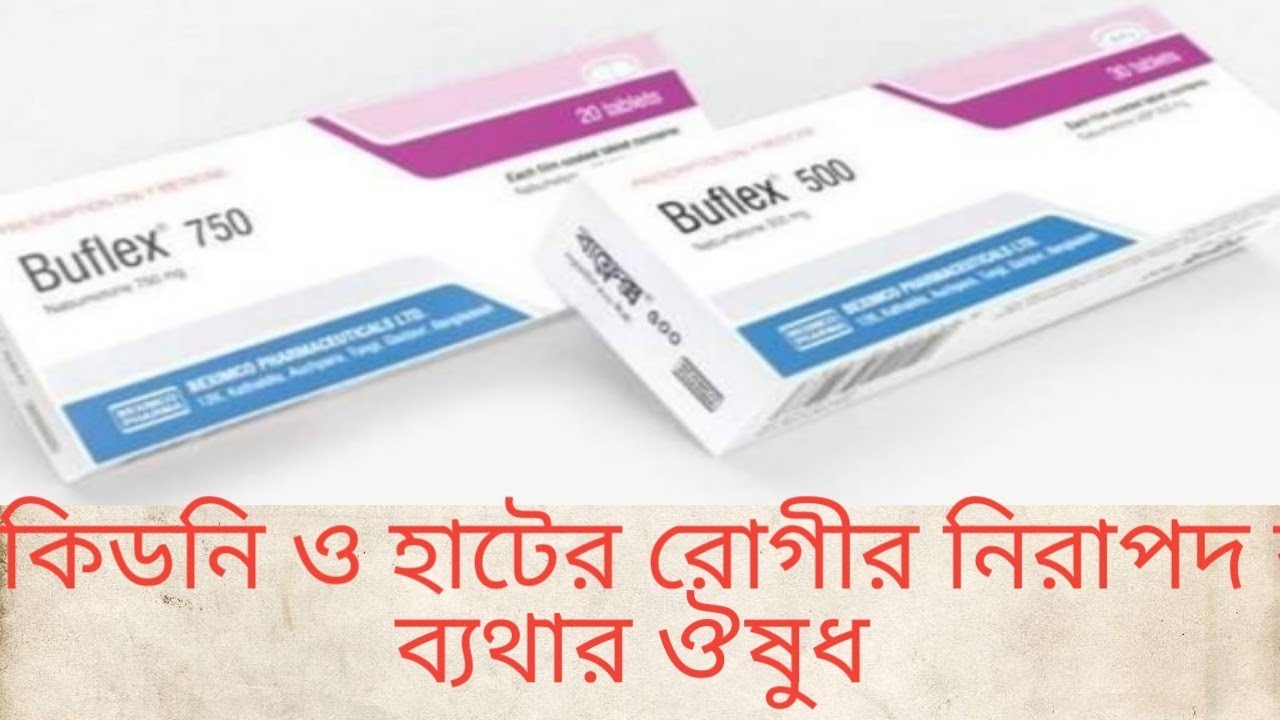 কিডনি ও হাটের রোগীর নিরাপদ ব্যথার ওষুধ। Buflex500mg,750mg tablet#BD health24