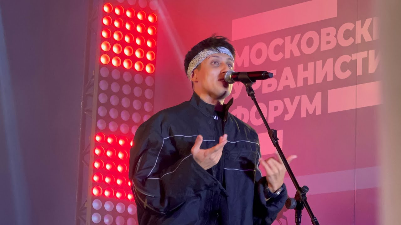 LIVE 🔥 ХАБИБ - ДИСКОТАНЦЫ | МОСКОВСКИЙ УРБАНИСТИЧЕСКИЙ ФОРУМ 2023 ​⁠​⁠
