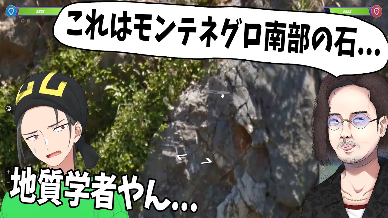 KUN、ひまじんをジオゲッサーのランクマに連れていきドン引きさせる - GeoGuessr