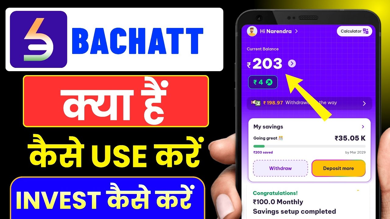 Bachatt App Kaise Use Kare || How To Use Bachatt App || Bachatt App Me Invest Kaise Kare || Bachatt