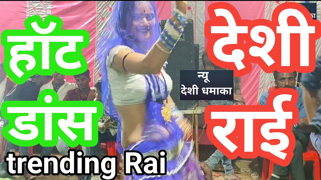 !! आजा गले में मुइया डाल ले राई लोकगीत !! अनीता राठौर अरविंद्र कुशवाहा के लोकगीत !! राई डांस !! डांस