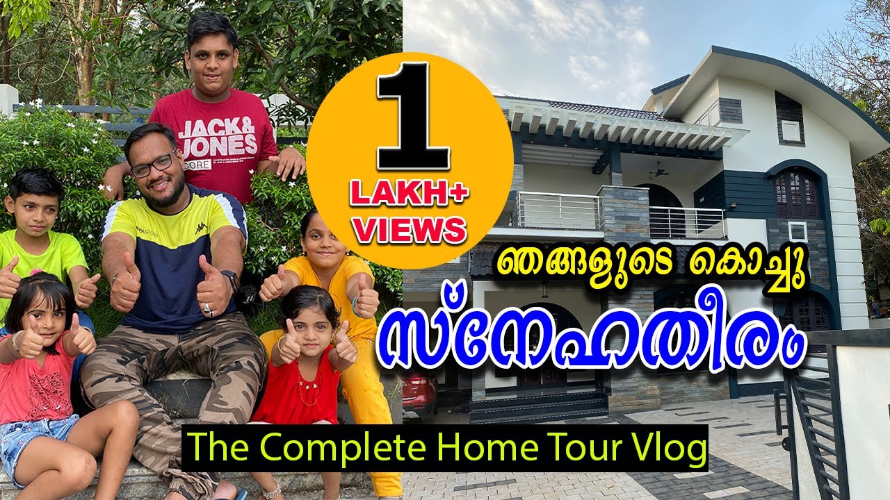 Home Tour Vlog Malayalam | ഞങ്ങളുടെ സ്നേഹതീരം | The Complete Home Tour Video