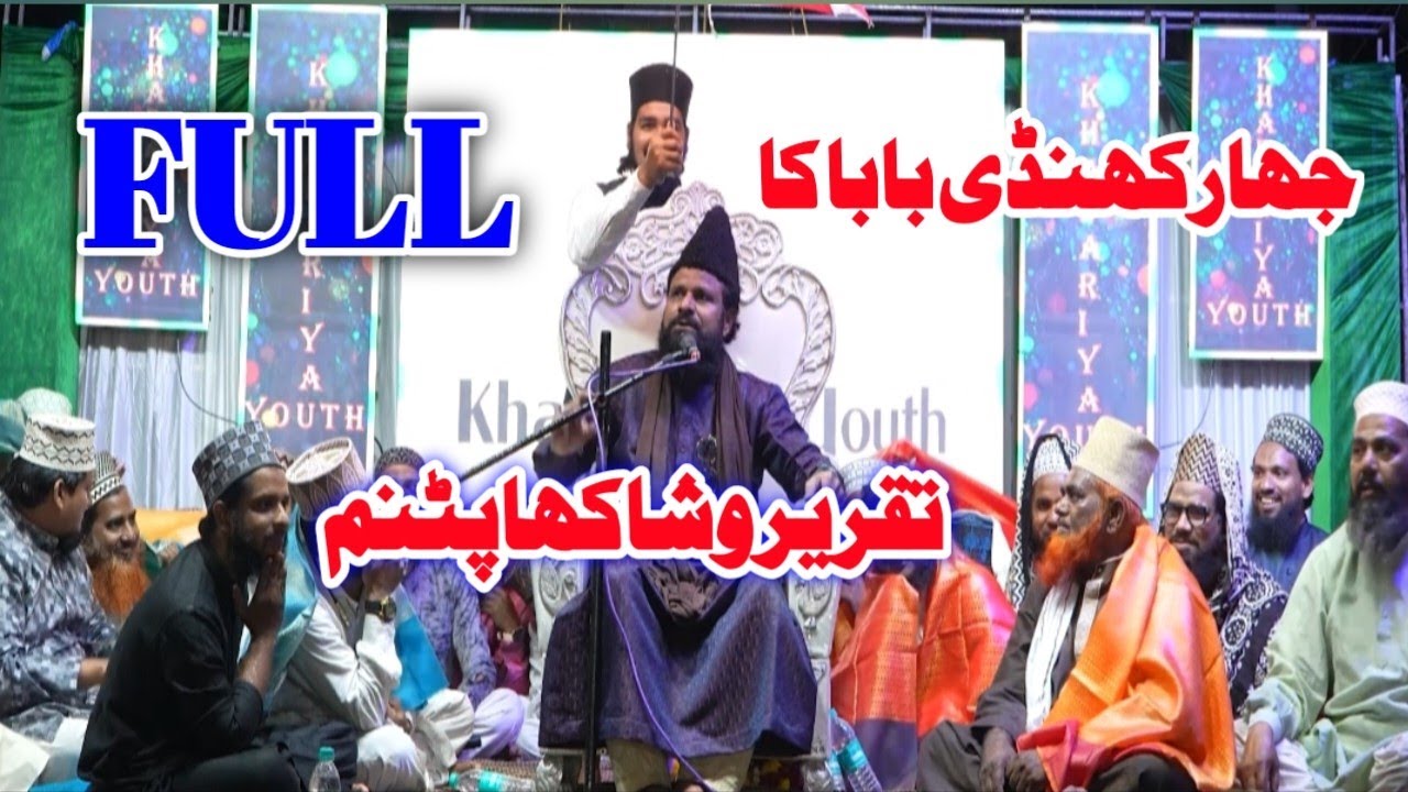 Jharkhandi baba visakhapatnam Chatri wala baya