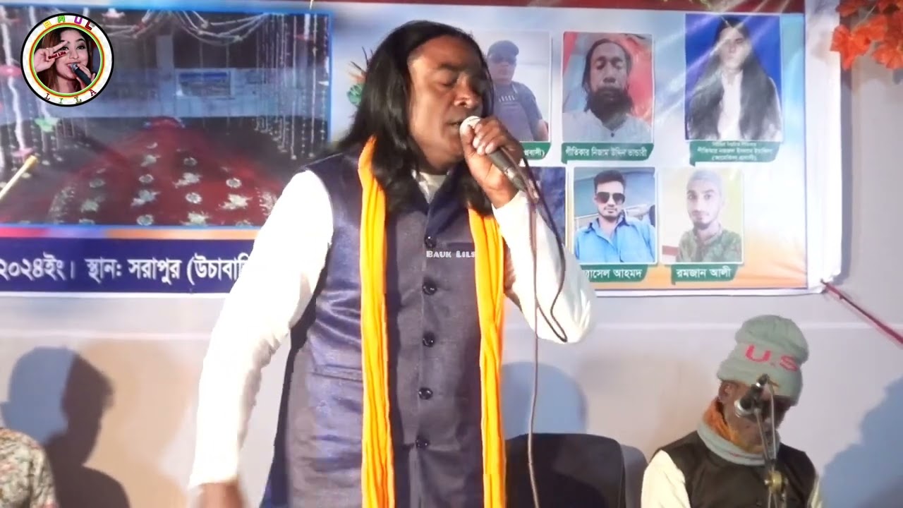 বাউলা আয়েদ আলী সরকার | প্রতিটি মানুষের এই গান শোনার দরকার | Kari Amir Uddin | Baul Gaan | Baul Lila