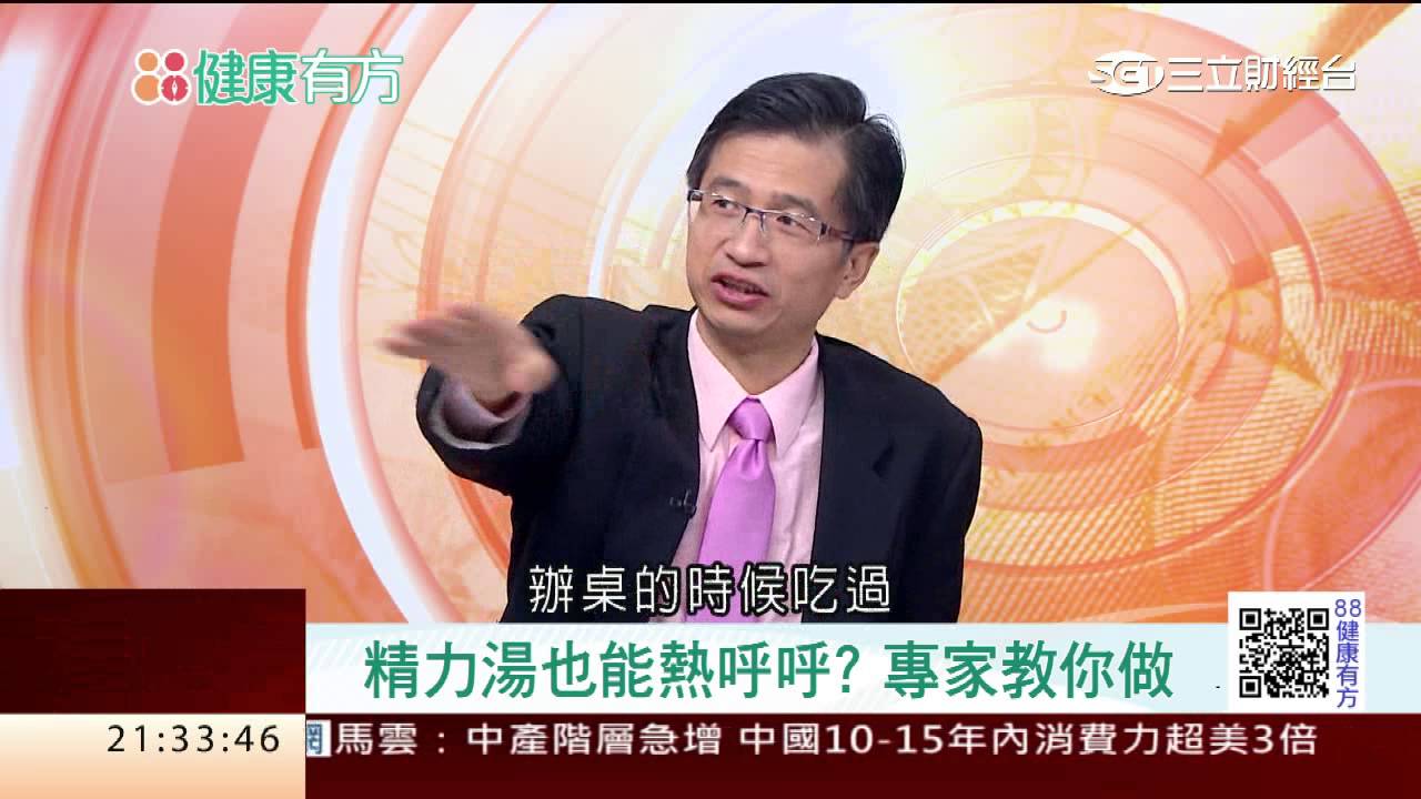 1014 沒吃東西更有力？斷食養生行得通？！ 第101集-2│88健康有方│三立財經台CH88│主持人 張雅芳