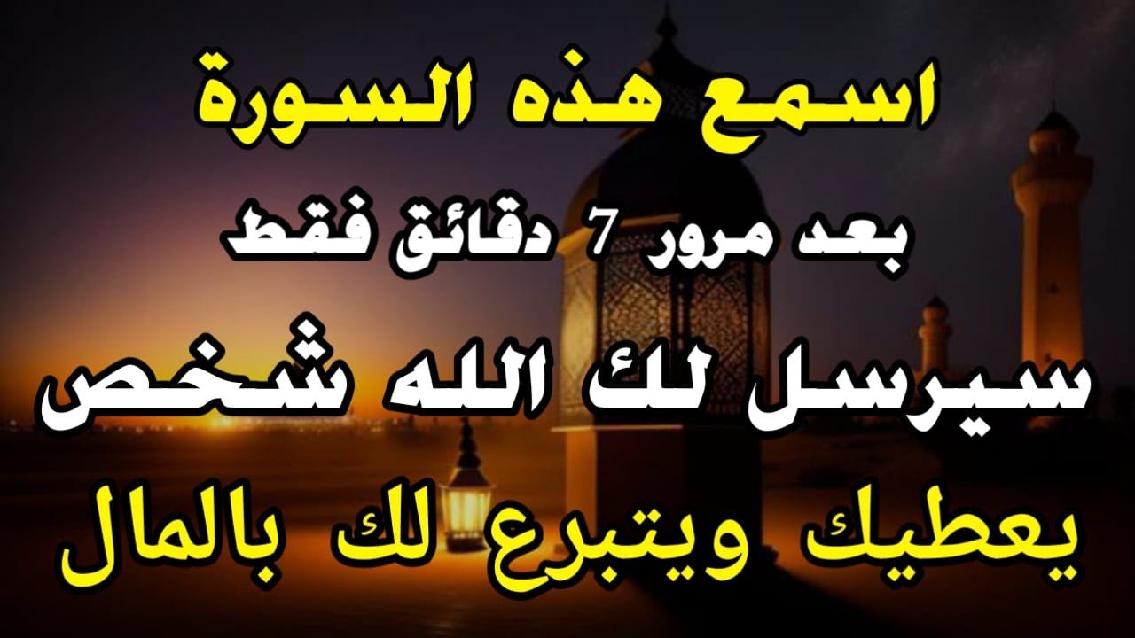 قليلون يعرفون هذا! استمعوا إلى هذه الصلاة، وسيظهر المال خلال دقيقتين