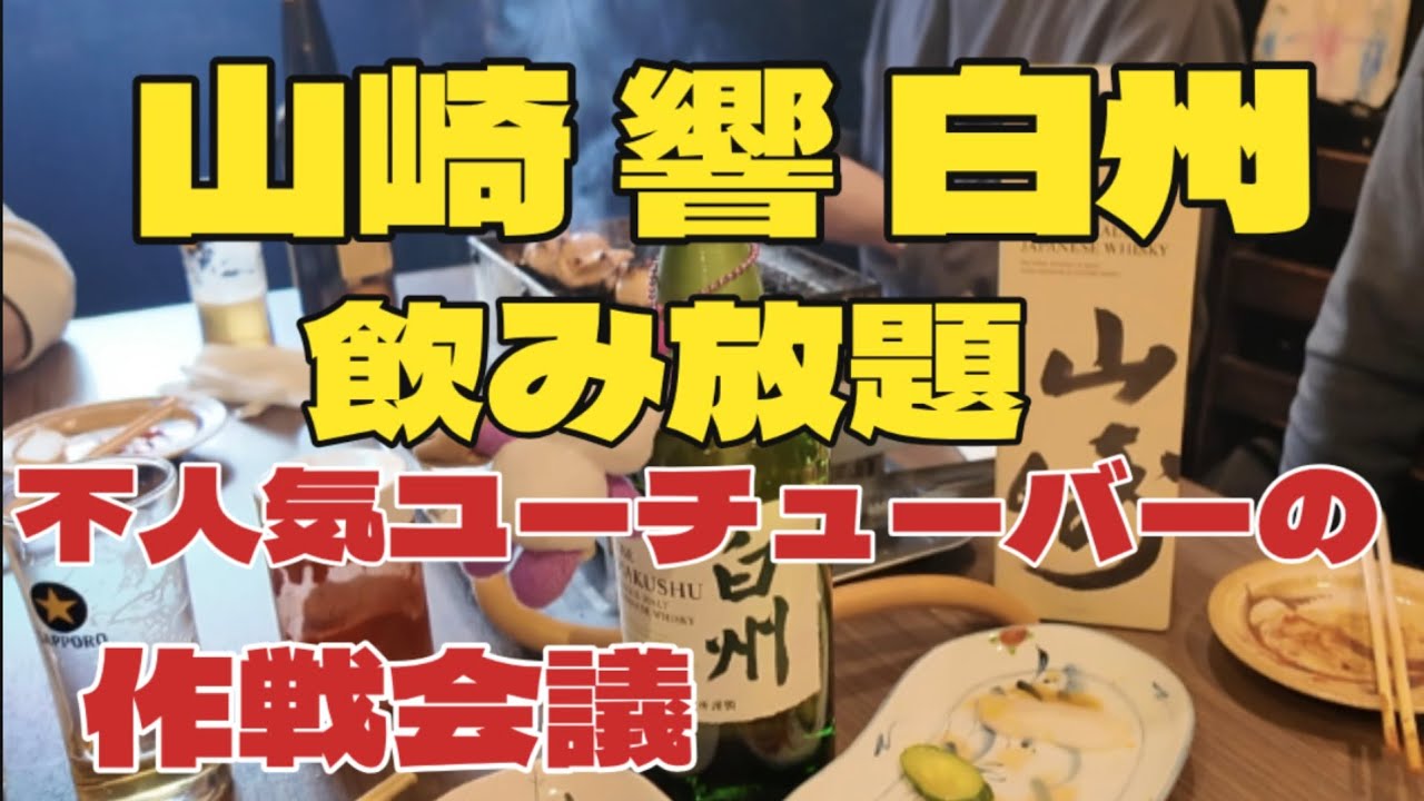 ​【現実】YouTubeドリームは無いのか 不人気YouTuberたちのリアルな末路…【崖っぷち座談会】