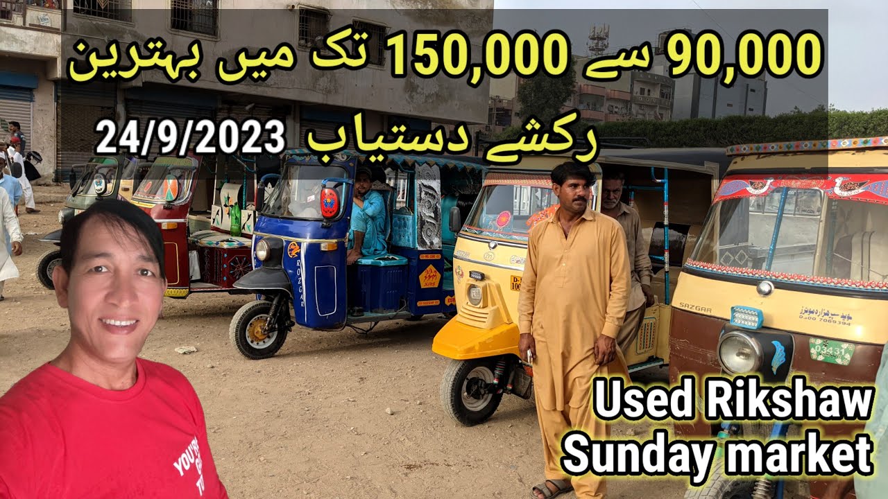 cheapest Korangi rickshaw bazaar! used rickshaw price! auto rickshaw for sale in Pakistan