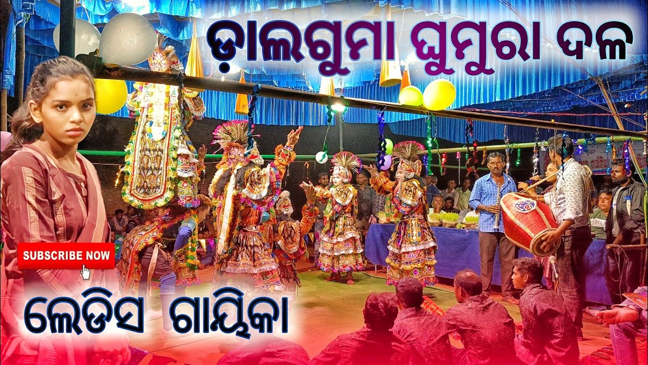 ଡାଲଗୁମା ଘୁମୁରା ଦଳ // Dalguma Ghumura Dal // Ledies Singer So Beautiful Song 2023